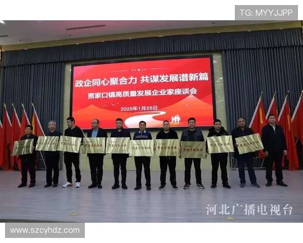 聚焦企业家峰会推动创新驱动发展共谋未来合作新篇章共话全球产业机遇